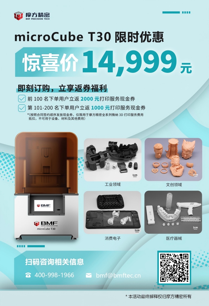 1772610513244345.jpg T30促銷.jpg